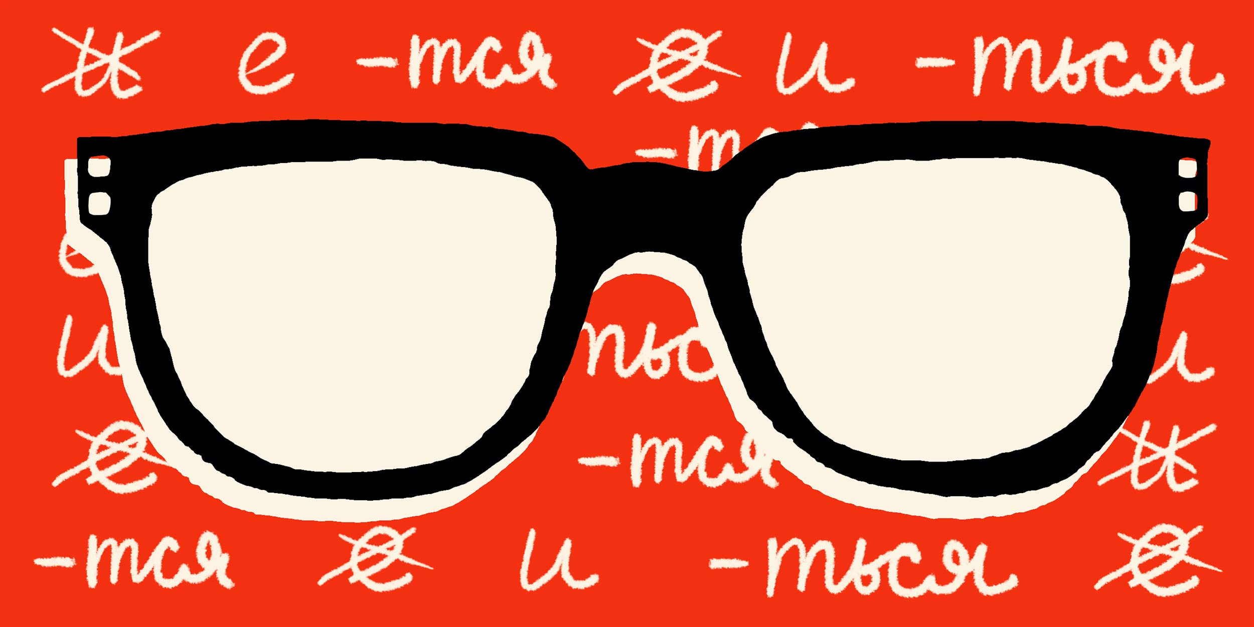 ИГРА: Насколько вы грамотны?