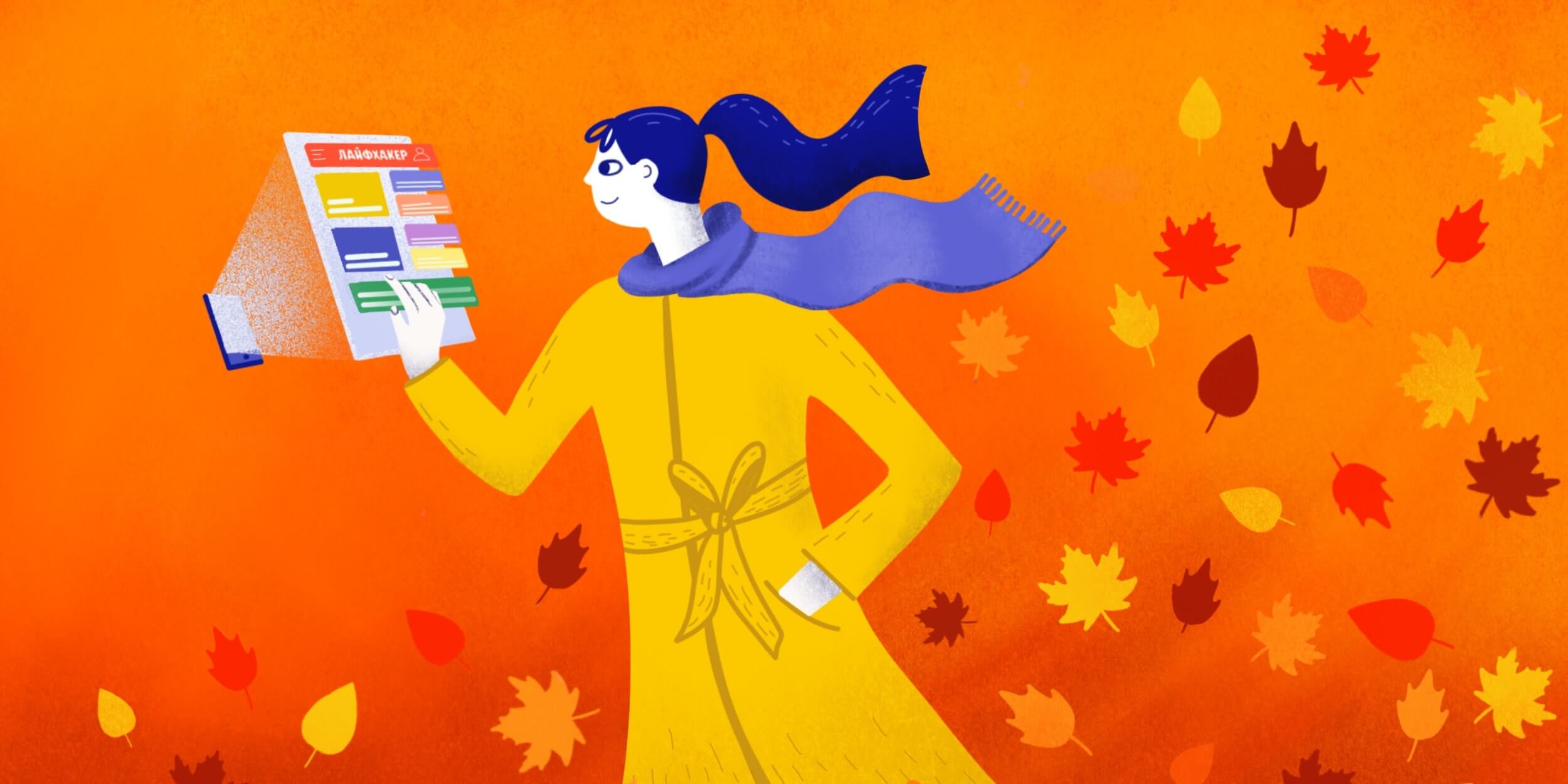 Мастриды осени — Philips