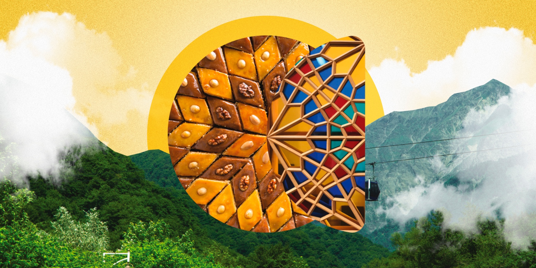 Азербайджан