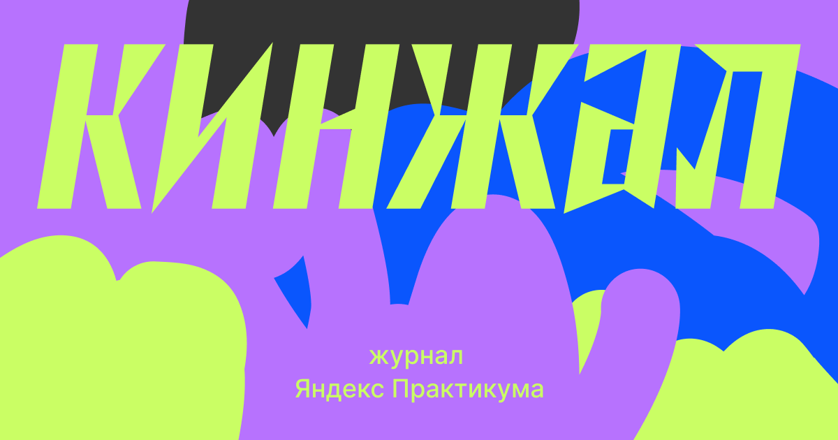 Журнал Кинжал 🗡