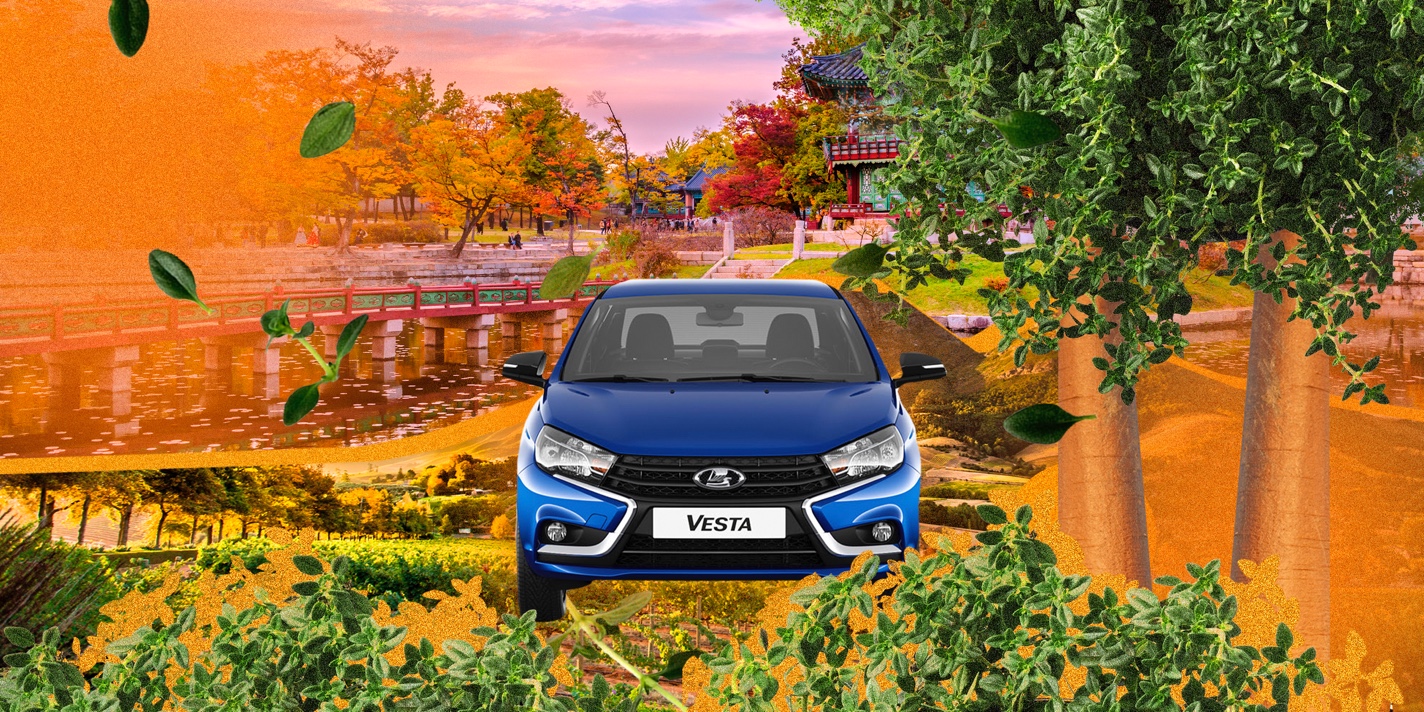 Лада — хаб, лендинг