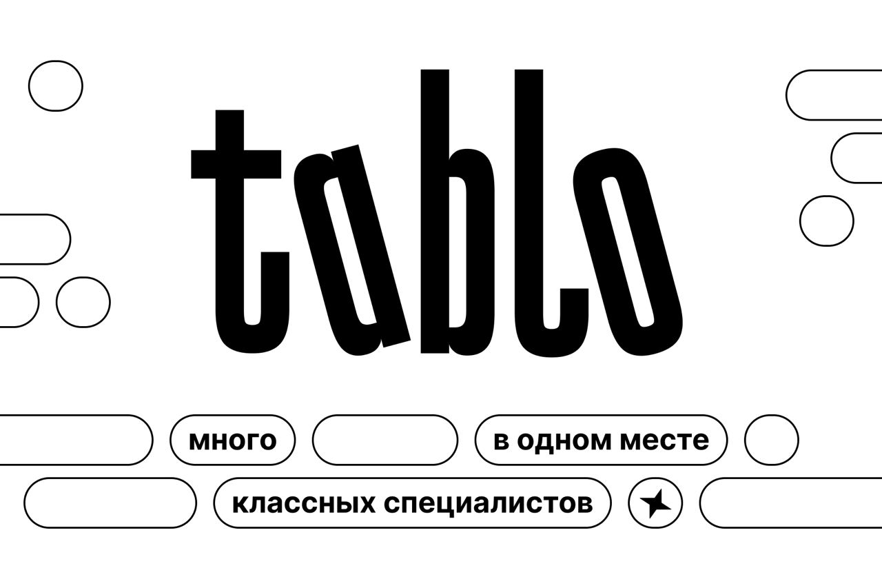 Tablo | Биржа фриланса на минималках
