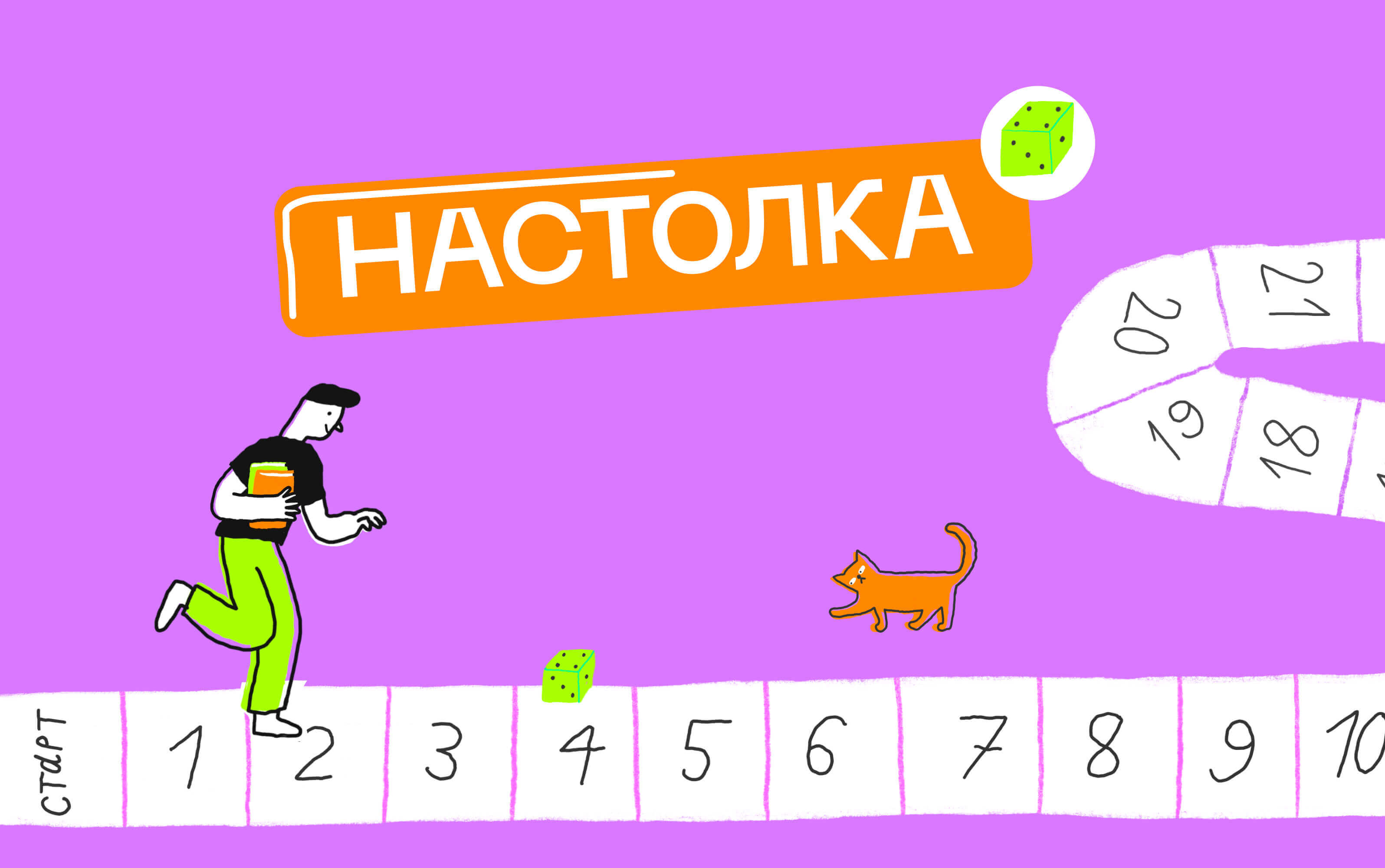 Как учиться во взрослом возрасте: игра от Яндекс Практикума и Кинжала